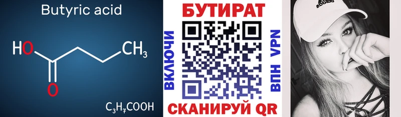 БУТИРАТ 99%  darknet как зайти  Чердынь 