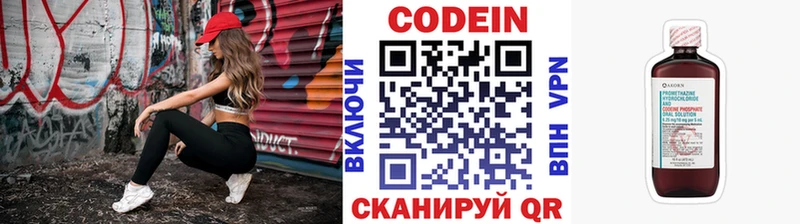 купить  сайты  Чердынь  Codein Purple Drank 