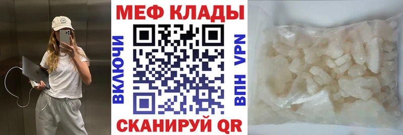 Меф мяу мяу кристаллы Чердынь